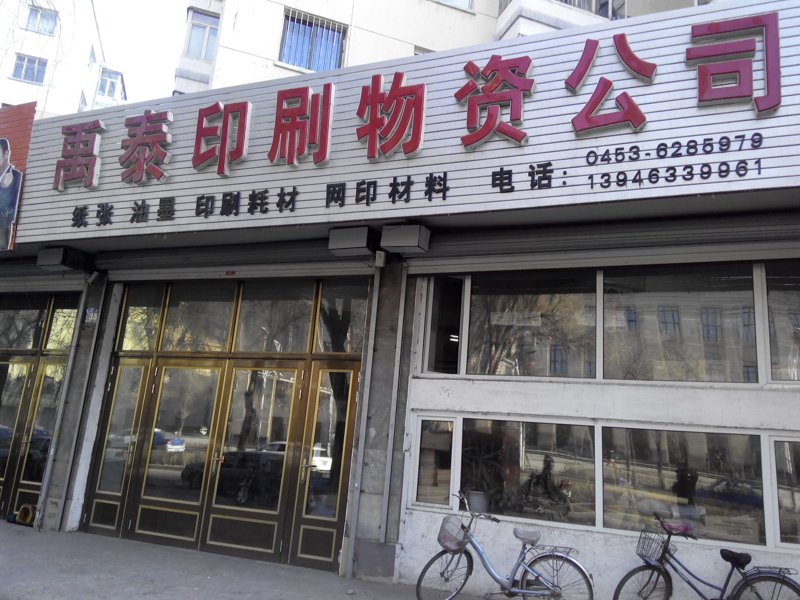 中小企业如何高效采购办公用品
