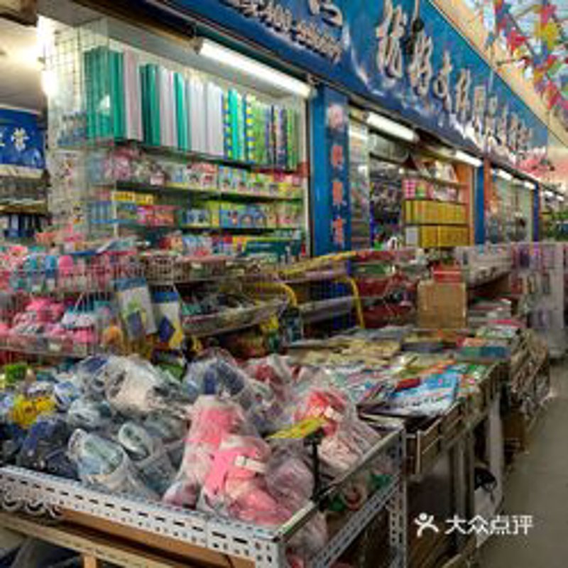 日用百货批发行业动态概览